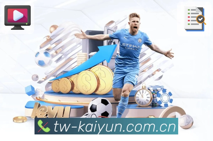 开云APP 高清赛事图